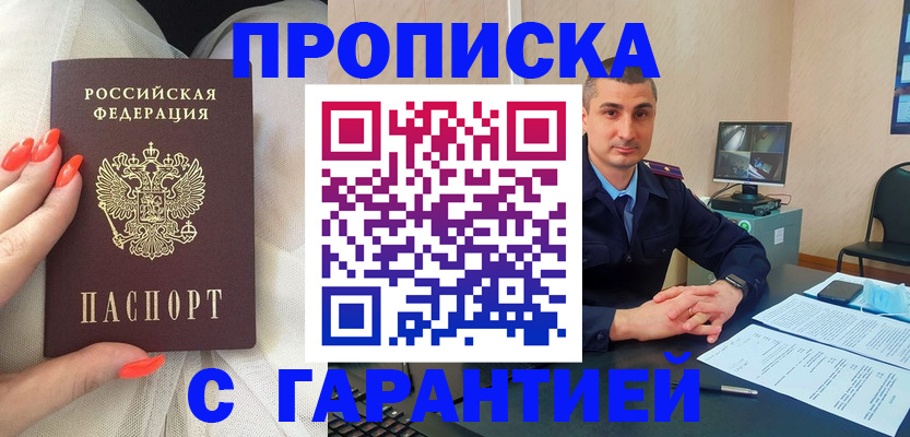 временная регистрация в Камне-на-Оби
