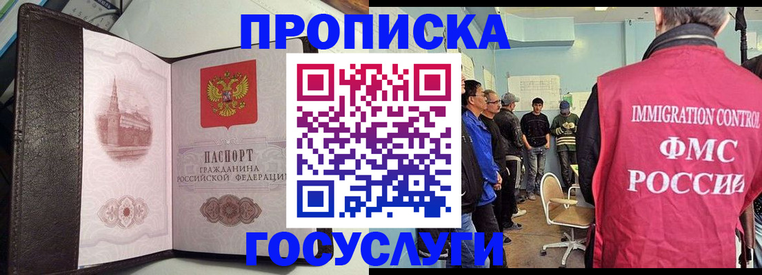 временная регистрация госуслуги в Камне-на-Оби
