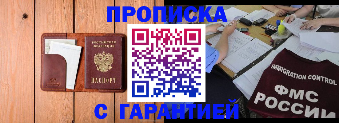 временная регистрация госуслуги в Камне-на-Оби